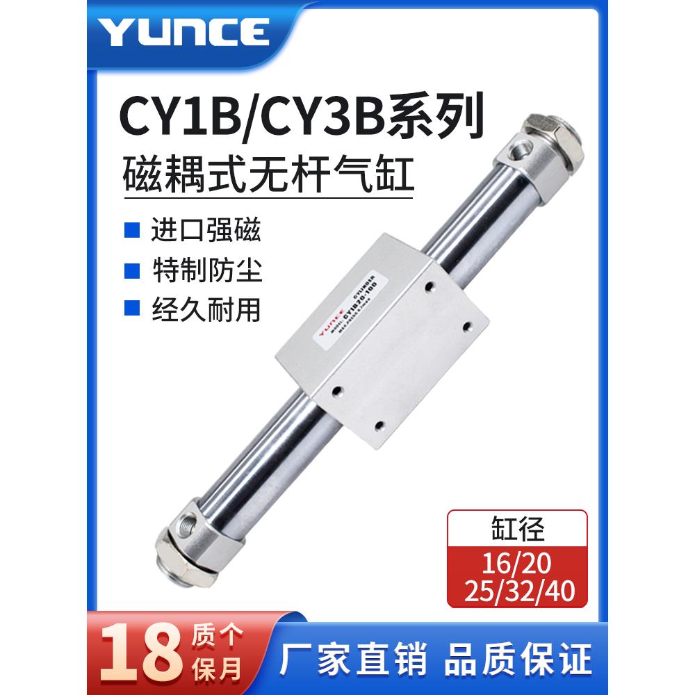 CY3B磁耦无杆气缸/6/15/20/25/32/40/50/63-100-150-200*500X1000