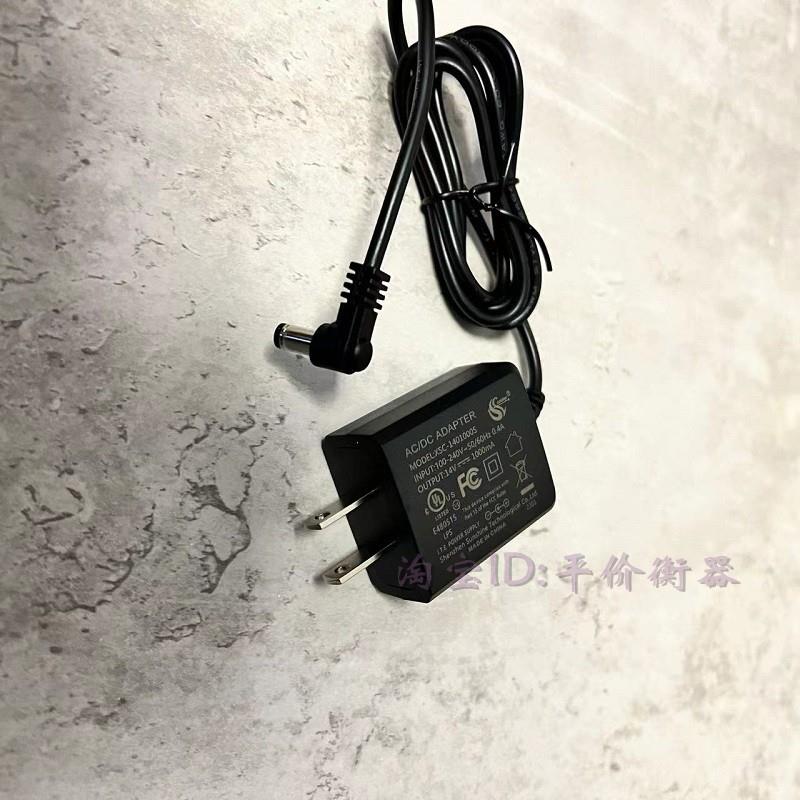 新款杭州天辰吊秤电源线14V1A电源配接器X5C1401000S充电器电池