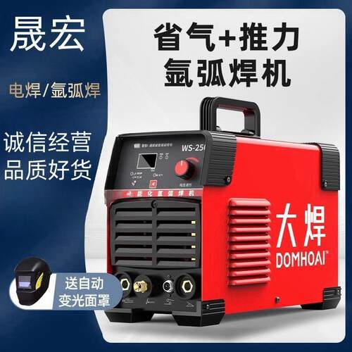 上海沪工250氩弧焊机家用小型不锈钢焊机工业级电焊机两用220冷焊