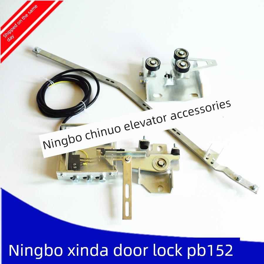 电梯门锁PB152 宁波欣达中分双折触点锁盒门球客货梯 老式配件