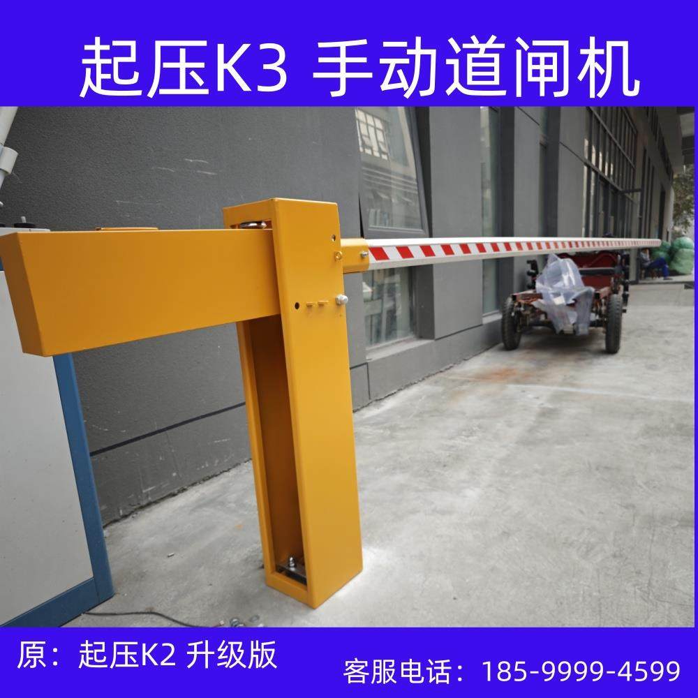 起压K3手动道闸机可移动手动拦车手动挡车器无电停车场起降起落杆