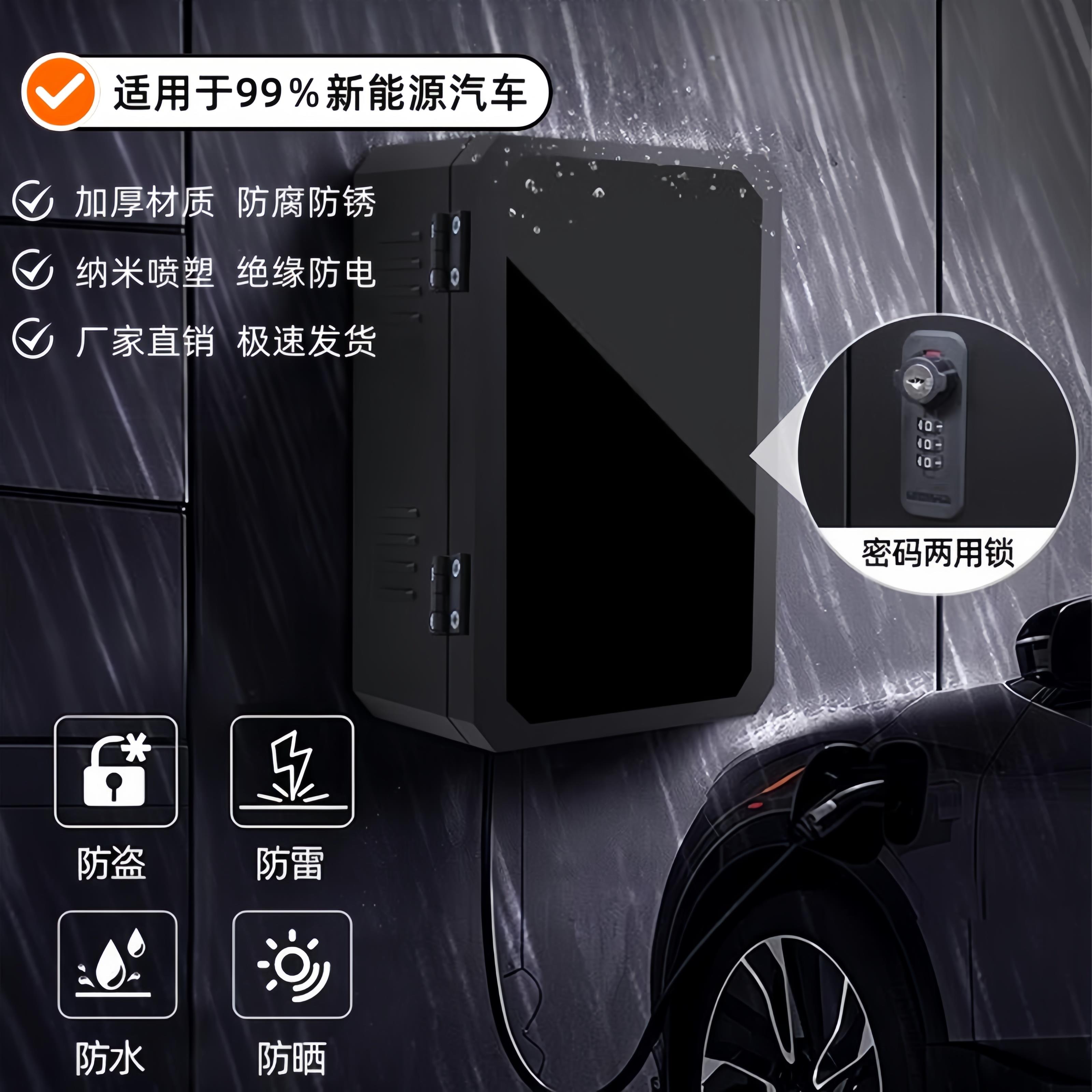 7kw比亚迪特斯理想功能充电桩保护箱挂壁户外防雨立柱加厚充电箱