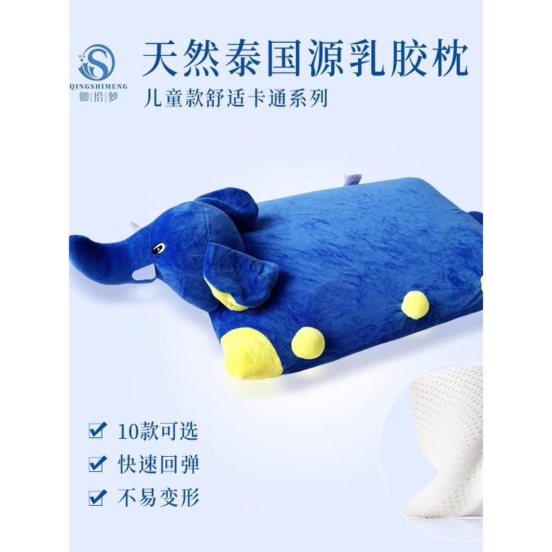 泰国天然乳胶儿童宝宝可爱卡通大象动物抱枕靠枕枕趴枕枕套