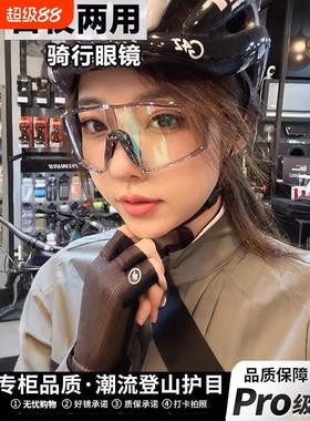 日夜两用自行车骑行眼镜运动徒步防护户外护目镜防紫外线太阳镜潮