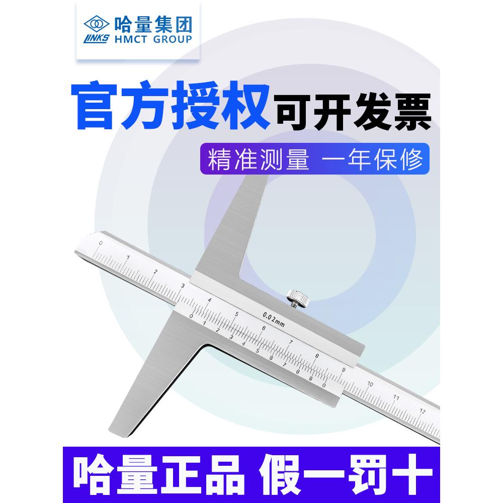 哈量深度卡尺不锈钢电子数显游标卡尺单钩双钩0-150-200-300mm