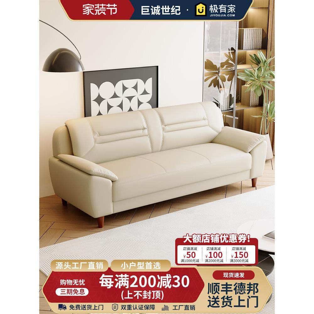 轻奢真皮沙发小户型简约现代客厅三人位组合套装皮艺直排双人沙发