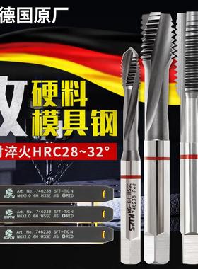 SRTN高强度加硬螺旋丝锥m6超硬模具钢丝攻40cr调质M12直槽高硬度