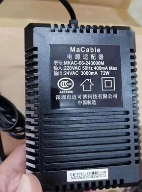迈可博24VAC 3000mA海康球机电源配接器MKAC-66-243000M 变压器