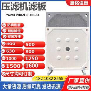 景津压滤机滤板污水处理耐高温聚丙烯隔膜滤板厢式板框滤板滤布