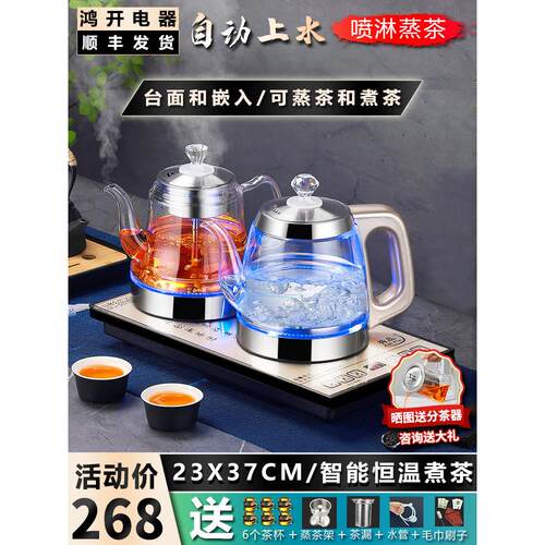 开品全自动底部上水电热烧水壶煮茶器家用嵌入茶台一体23X37CM