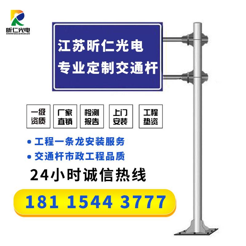 交通标志牌交通信号灯杆件诱导屏反光牌警示指示牌标志杆八角杆