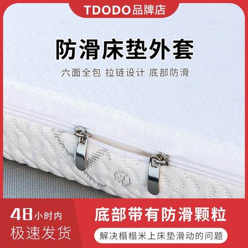 防滑乳胶床垫外套六面全包床垫罩拉炼 炼 保护套棕垫席梦思榻榻米