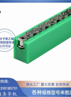 东莞K型链条导轨高分子聚乙稀单排08B10A导向条VSW21-60耐磨条