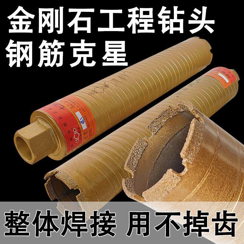 七方黑豹空调打孔开孔器混凝土工业级钻孔机金刚石空调钻孔器干打