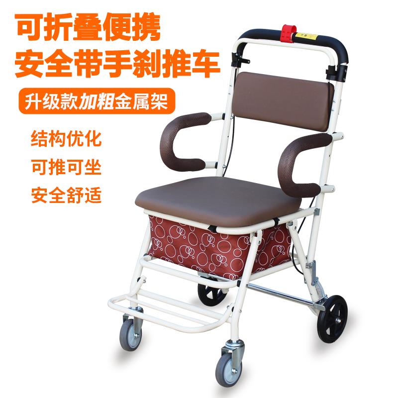 老人手推车可折叠可坐推买 菜代步助行多功能带手煞车四轮可携式
