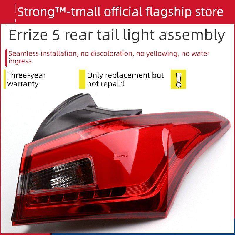 适配奇瑞艾瑞泽5后尾灯总成ex刹车倒车后组合灯罩壳左右尾灯总成