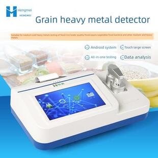 粮食重金属检测仪水稻水生细菌铅镉铜快速测定固定电压安全定量分