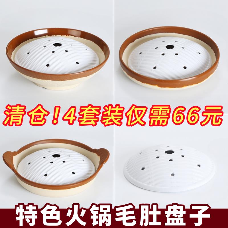 网红火锅店配盘子复古毛肚盘密胺特色干冰盘摆盘肥牛盘鸭肠盘商用
