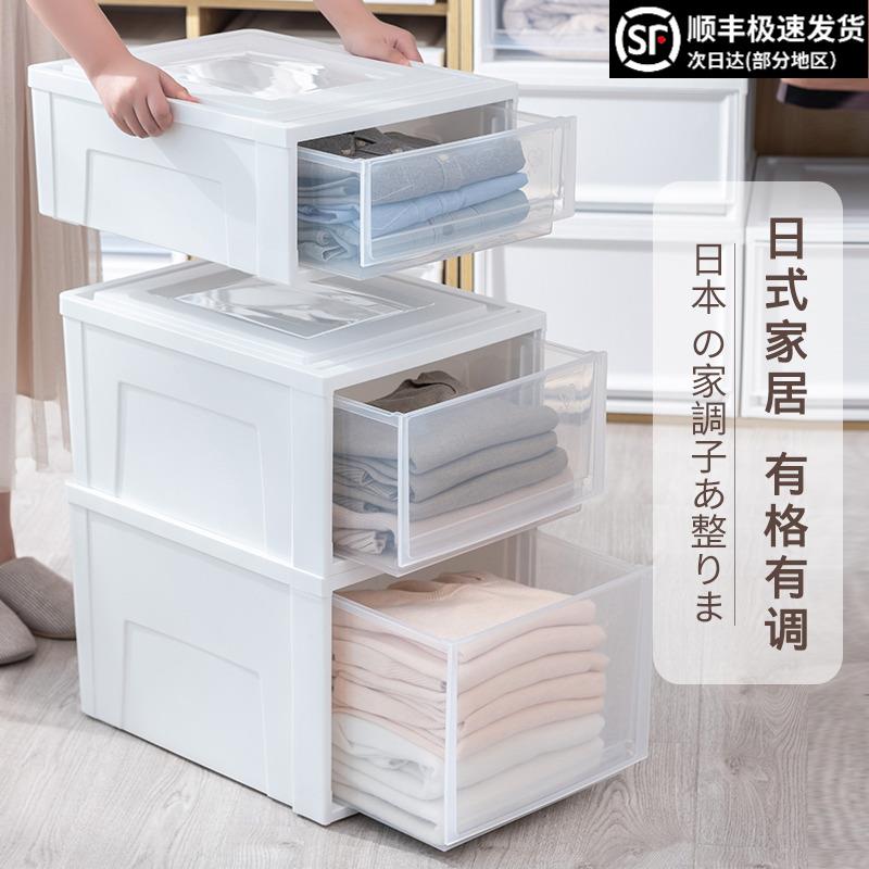 IRIS衣服收纳箱抽屉式衣柜收纳盒家用塑料整理箱爱丽丝柜子神器