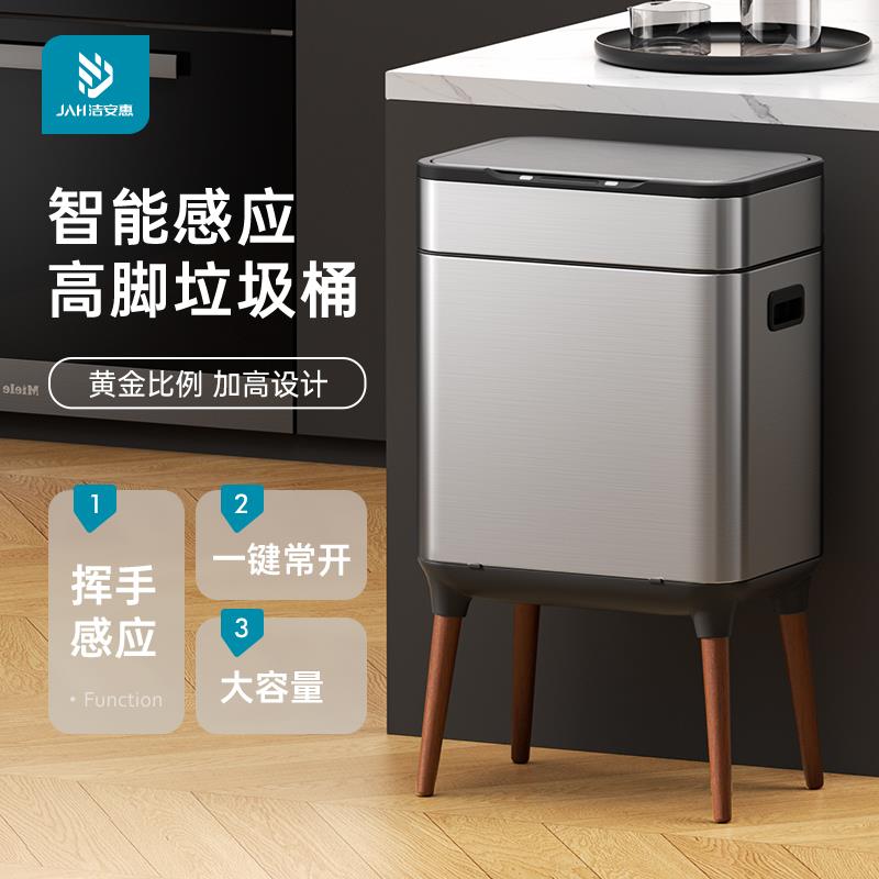 智能感应分类垃圾桶家用厨房客厅办公室不锈钢高脚带盖轻奢大容量