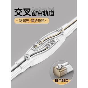 防漏光交叉窗帘轨道遮光交叉器滑道窗帘杆双轨静音顶装挂钩式滑轨