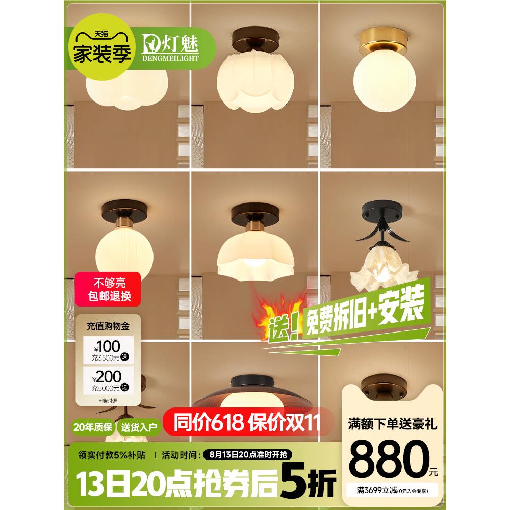 迷人的法国中世纪风格的入口走廊过道灯2025新创意衣帽间阳台吸顶