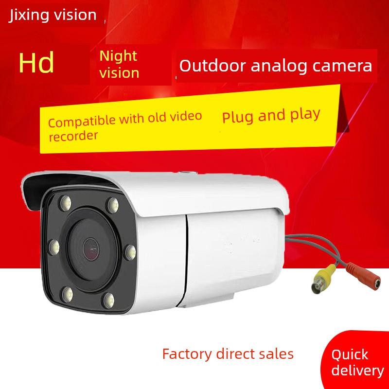 吉星模拟摄像头1200线夜视高清老式监控器家用室外防水红外探头