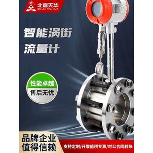 涡街流量计蒸汽智能氮气防爆压缩空气氧气法兰夹紧带温度压力补偿
