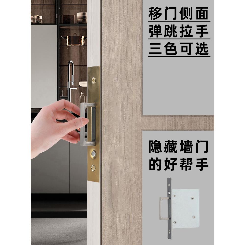 滑动木滑动门侧边把手翻盖口袋裤门隐藏嵌入式辅助拉门把手隐藏推