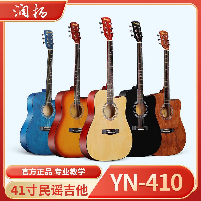 润扬民谣吉他初学者41寸学生女男入门吉它新手练习木吉他YN-410
