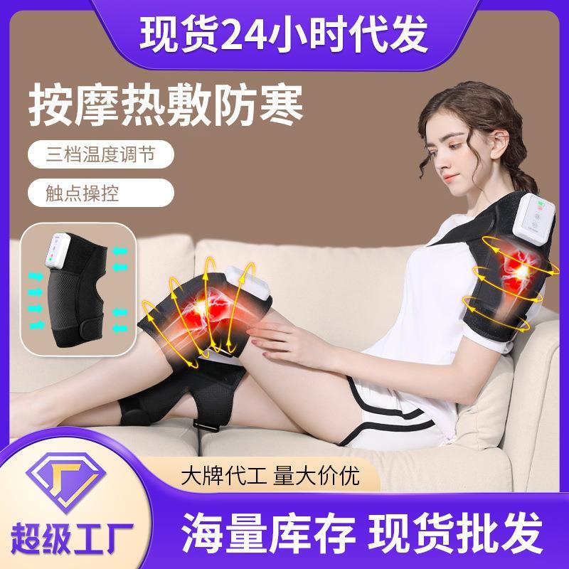 发热护膝老寒腿肩周震动关节胳膊手臂中老年人膝盖膝部按摩仪器