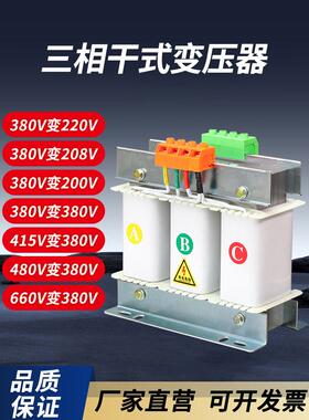 SBK三相干式隔离变压器660V380V变220V200V127V隔离伺服10KW15KW