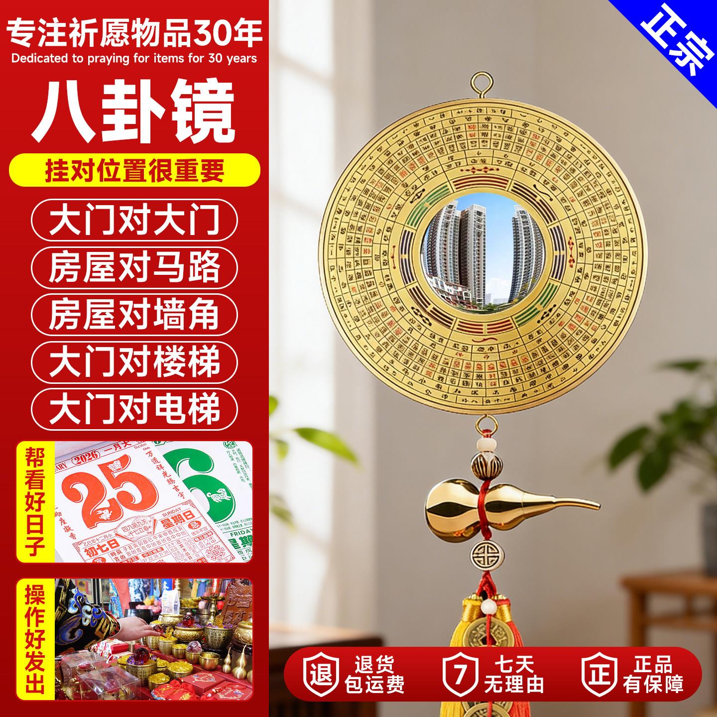 八卦镜安宅大门铜凸面的八卦镜家用窗户大门口门对门正宗凹镜挂门