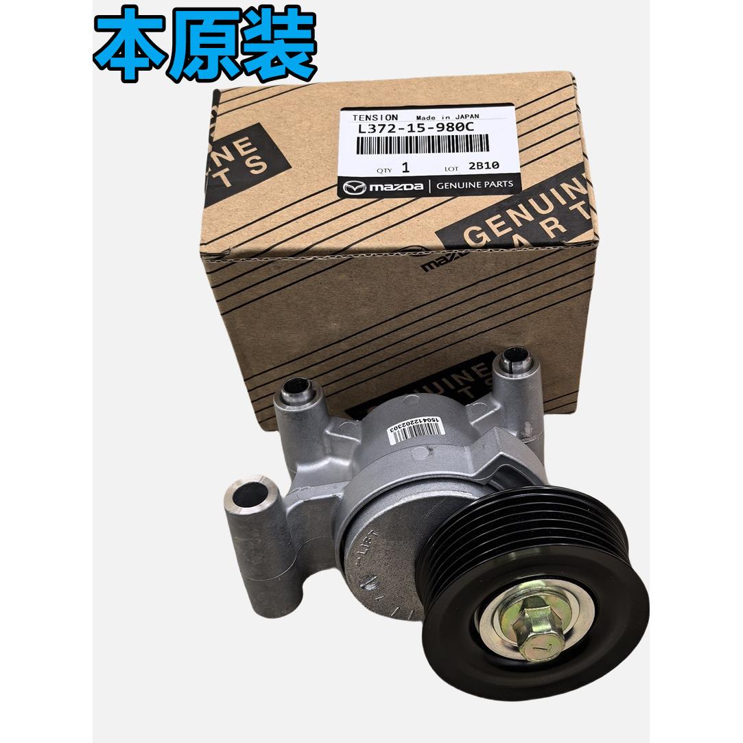 日本原装进口涨紧轮马自达5马三马3星骋2.0排量发动机皮带张紧器
