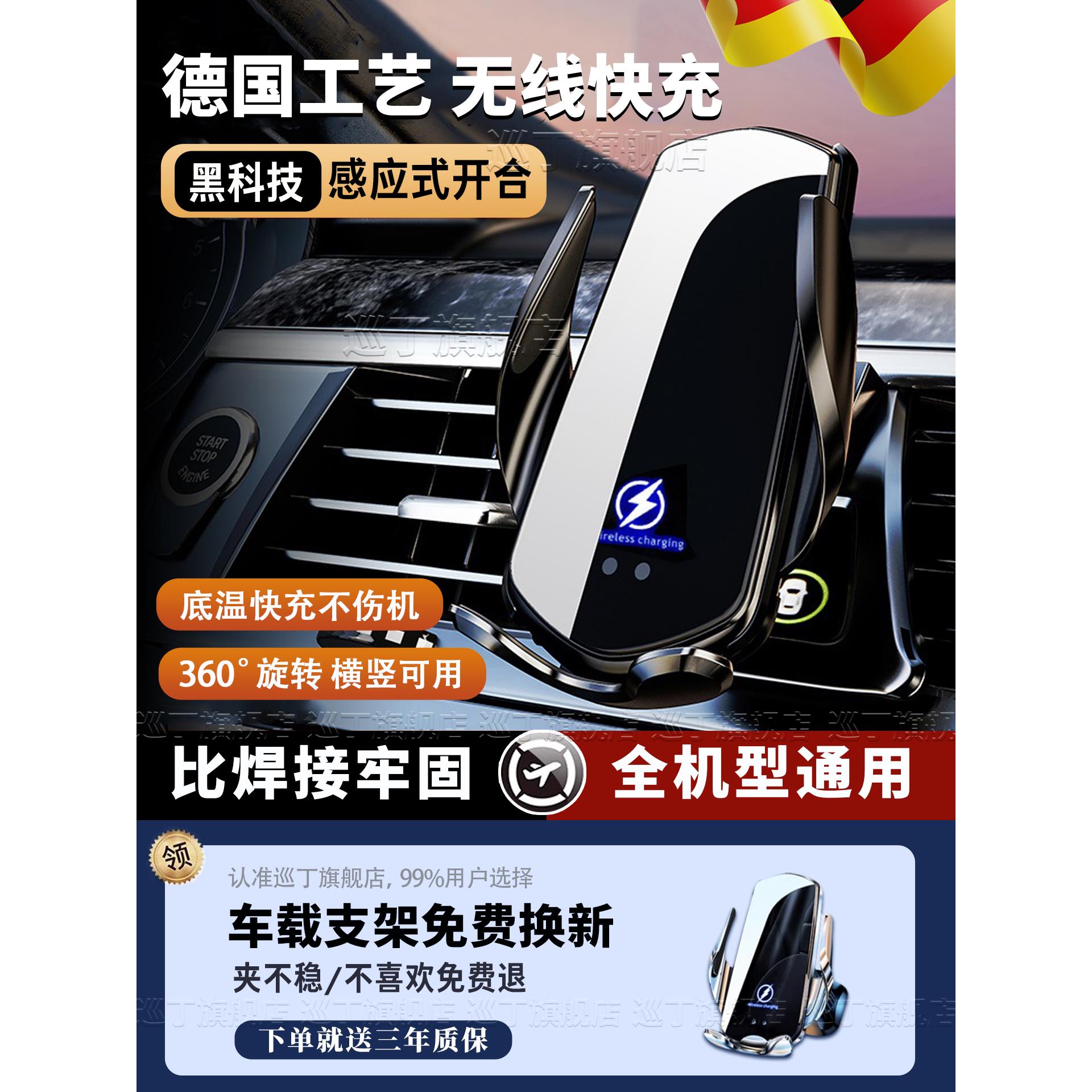 高端车载手机支架无线充电车内2025新款导航专用防滑全自动出风口