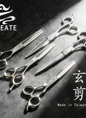 台湾玄剪新款专业理发剪刀台湾制造专业剪刀打薄剪理发店专用