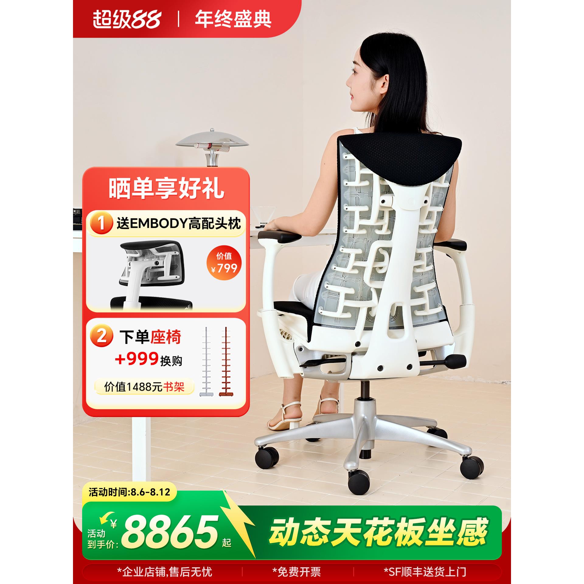 赫尔曼米勒体现人体工程学椅子家庭可调电脑椅久坐舒适游戏椅罗技