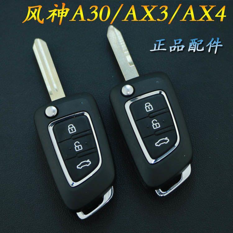 东风风神A30 AX3 AX4 AX5钥匙壳AX5 AX7汽车折叠遥控器替换外壳