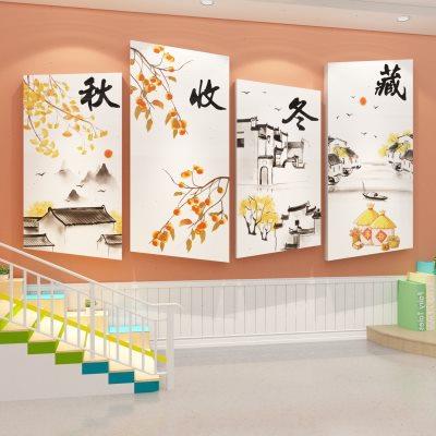 秋收冬藏挂画幼儿园墙面装饰文化环创主题楼梯走廊成品托管班形象