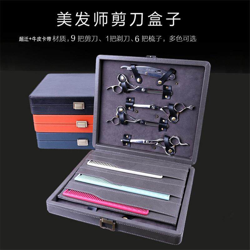 美发师剪刀盒宠物师发型师剪子收纳盒理髲剪刀盒大容量剪刀工具盒