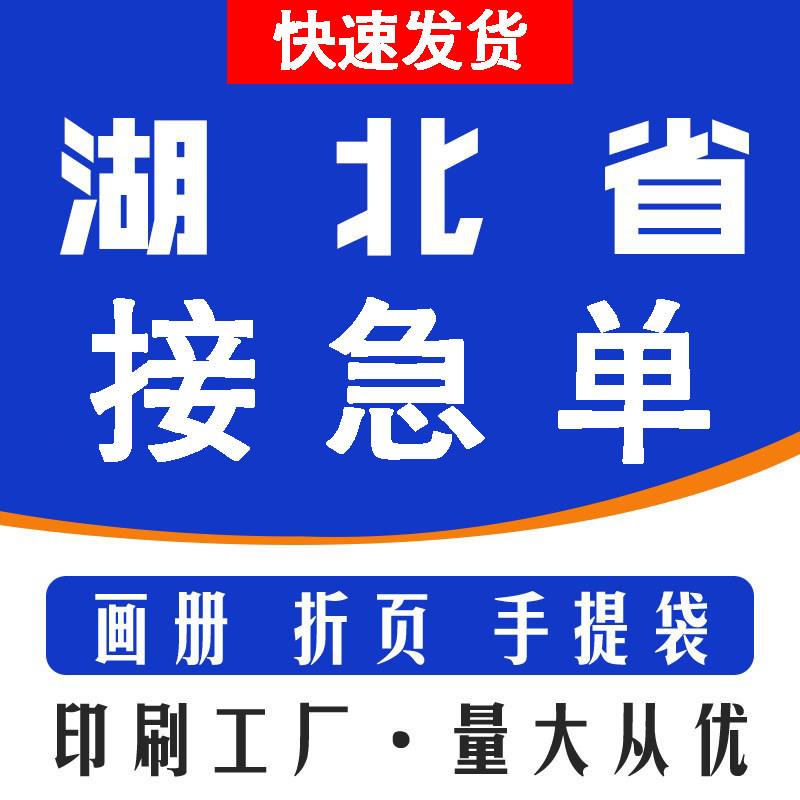 画册印刷企业宣传册定制公司画册设计制作杂志手册定做书本打印