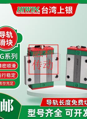台湾HIWIN直线 线导轨上银滑块EG15 EG20 EG25 EG30 EGH20CA EGH2