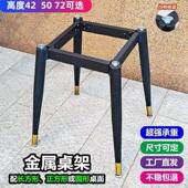 餐桌腿支架脚长方形客厅大理石岩板台面承重茶几金属四角底座框架