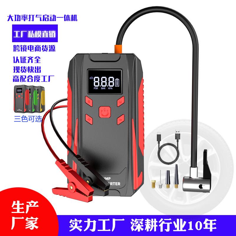启动充气一体机汽车应急启动电源多功能大容量电瓶亏电启动器生产