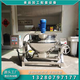 凉粉搅拌机米豆腐魔芋豆腐夹层锅膏方熬制机牛羊肉卤煮熬粥搅拌锅