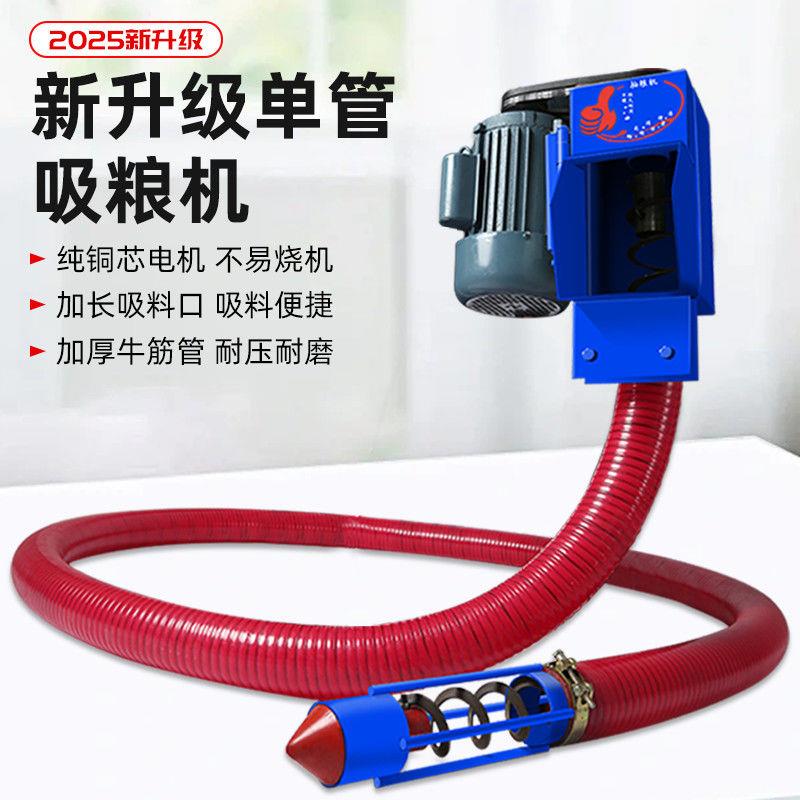 新款吸粮机小型家用车载绞龙软管抽粮机全自动玉米小麦螺旋上料机