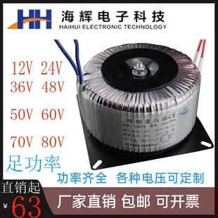 环型变压器步进驱动电源音响隔离功放变压器100W300W1500W全铜线