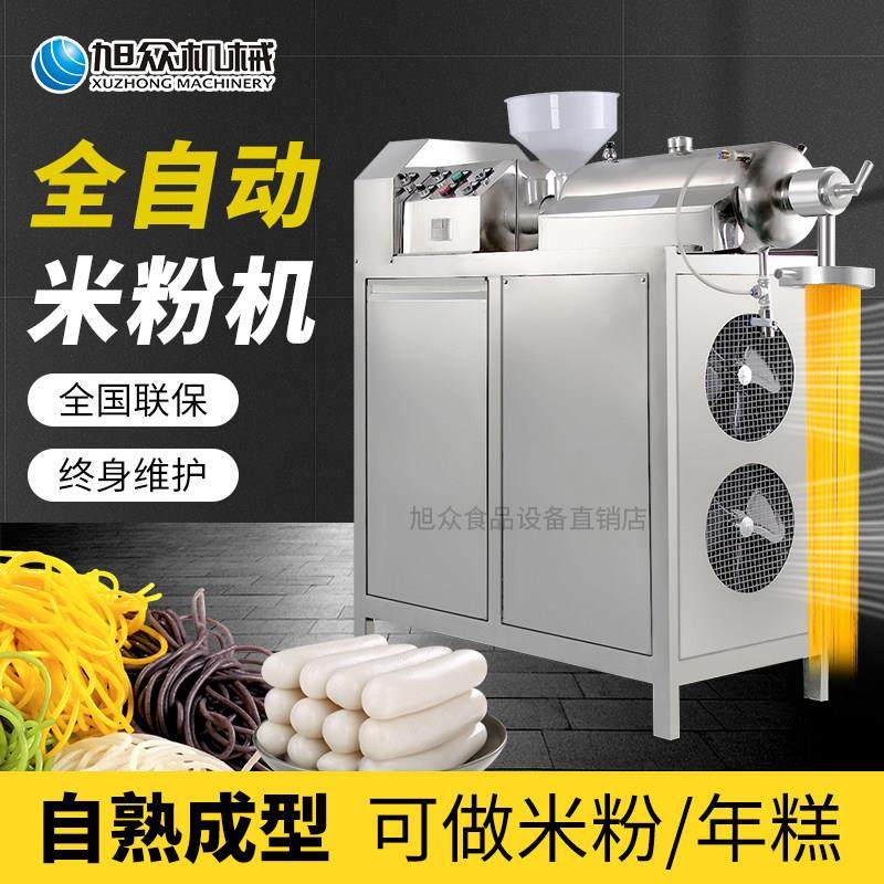 旭众米粉机全自动商用红薯粉螺蛳粉桂林米线粉条年糕大型加工机器,清洗/食品/商业设备,米粉机,淘宝优惠券,粉丝福利购,淘宝优惠卷