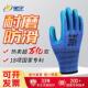 星宇优耐保a688正品 a698手套劳保耐磨工作地乳浸胶涂掌干活防滑薄