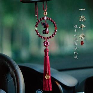 一路平安 车后视镜扣汽车吊坠挂件平安挂饰内朱砂平安高档礼物